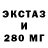 Экстази XTC kacap1242